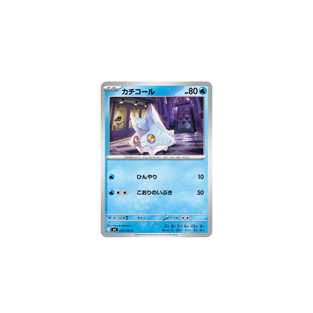 Grelaçon 023/083 – M4 Ninja Spinner