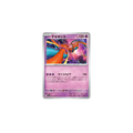 Deoxys 032/083 – M4 Ninja Spinner
