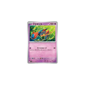 Deoxys 034/083 – M4 Ninja Spinner