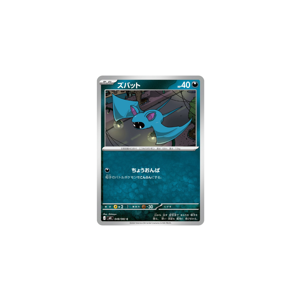 Nosferapti 048/083 – M4 Ninja Spinner