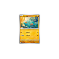 Phanpy 044/083 – M4 Ninja Spinner