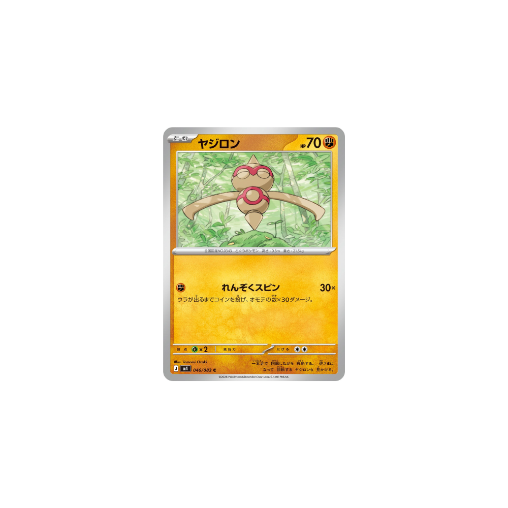 Balbuto 046/083 – M4 Ninja Spinner