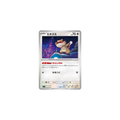 Ratentif 068/083 – M4 Ninja Spinner
