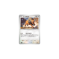 Tauros 067/083 – M4 Ninja Spinner