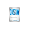 Filet de Capture Géant 073/083 – M4 Ninja Spinner