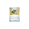Livre de Transformation 074/083 – M4 Ninja Spinner