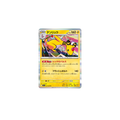 Pharamp 029/083 (Holo) – M4 Ninja Spinner