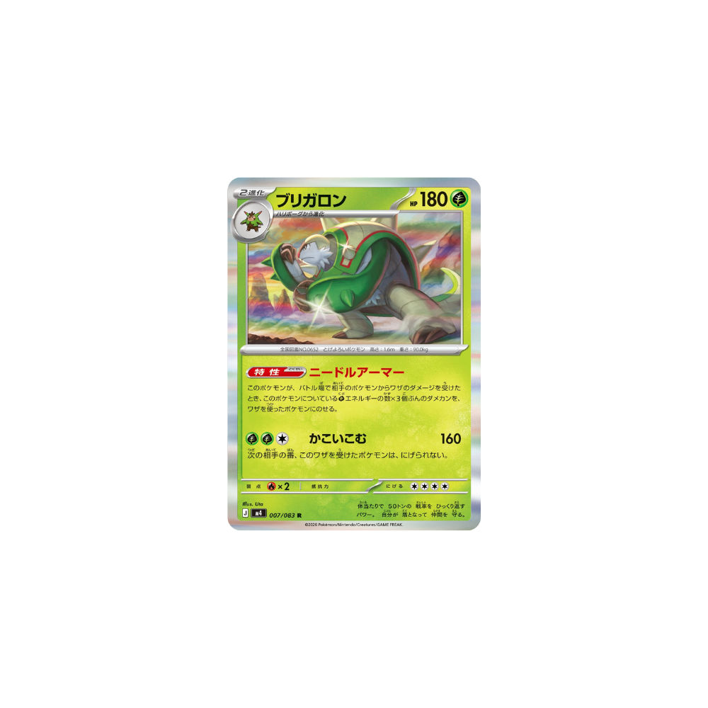 Blindépique 007/083 (Holo) – M4 Ninja Spinner