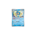 Flotoutan – SV4M Future Flash – 016/066