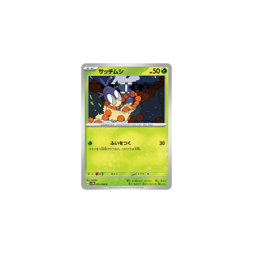 Larvadar – SV4M Future Flash – 003/066