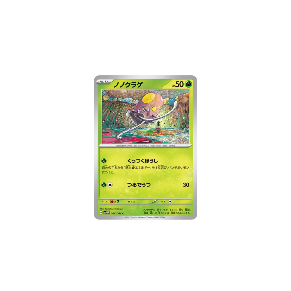 Terracool – SV4M Future Flash – 006/066