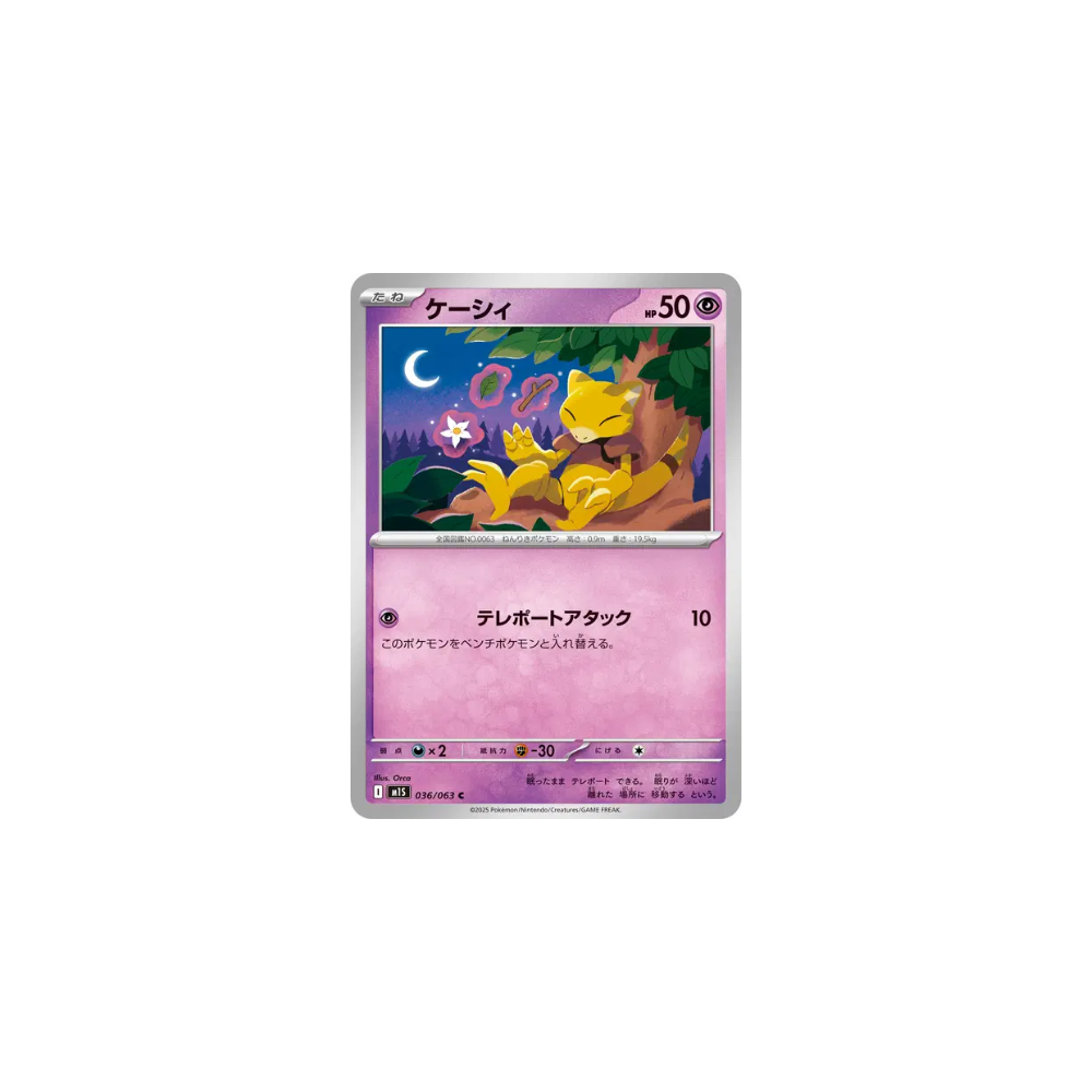 Abra 036/063 – M1S Mega Symphonia