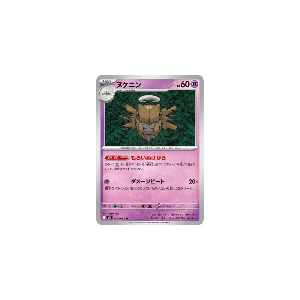 Munja 043/063 – M1S Mega Symphonia