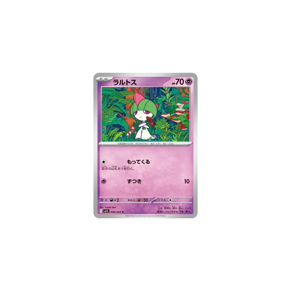 Tarsal 040/063 – M1S Mega Symphonia