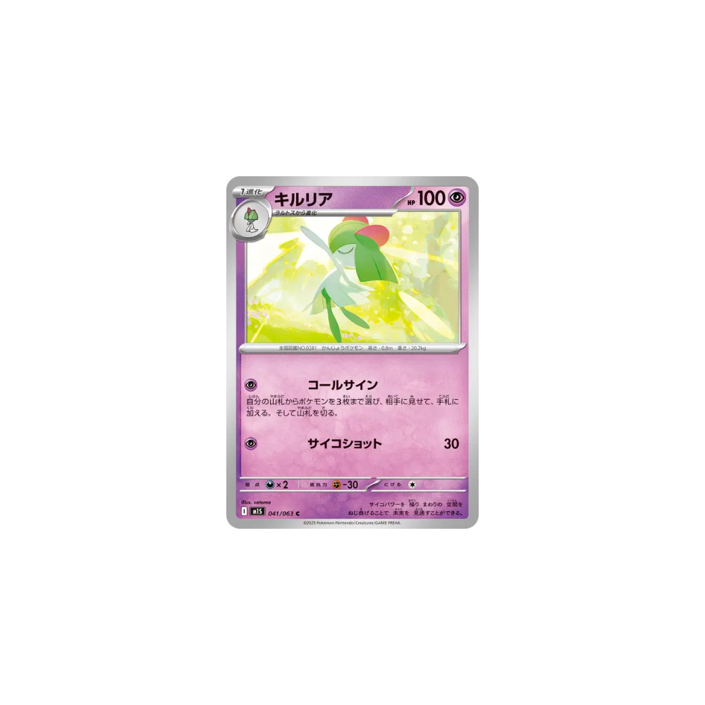 Kirlia 041/063 – M1S Mega Symphonia