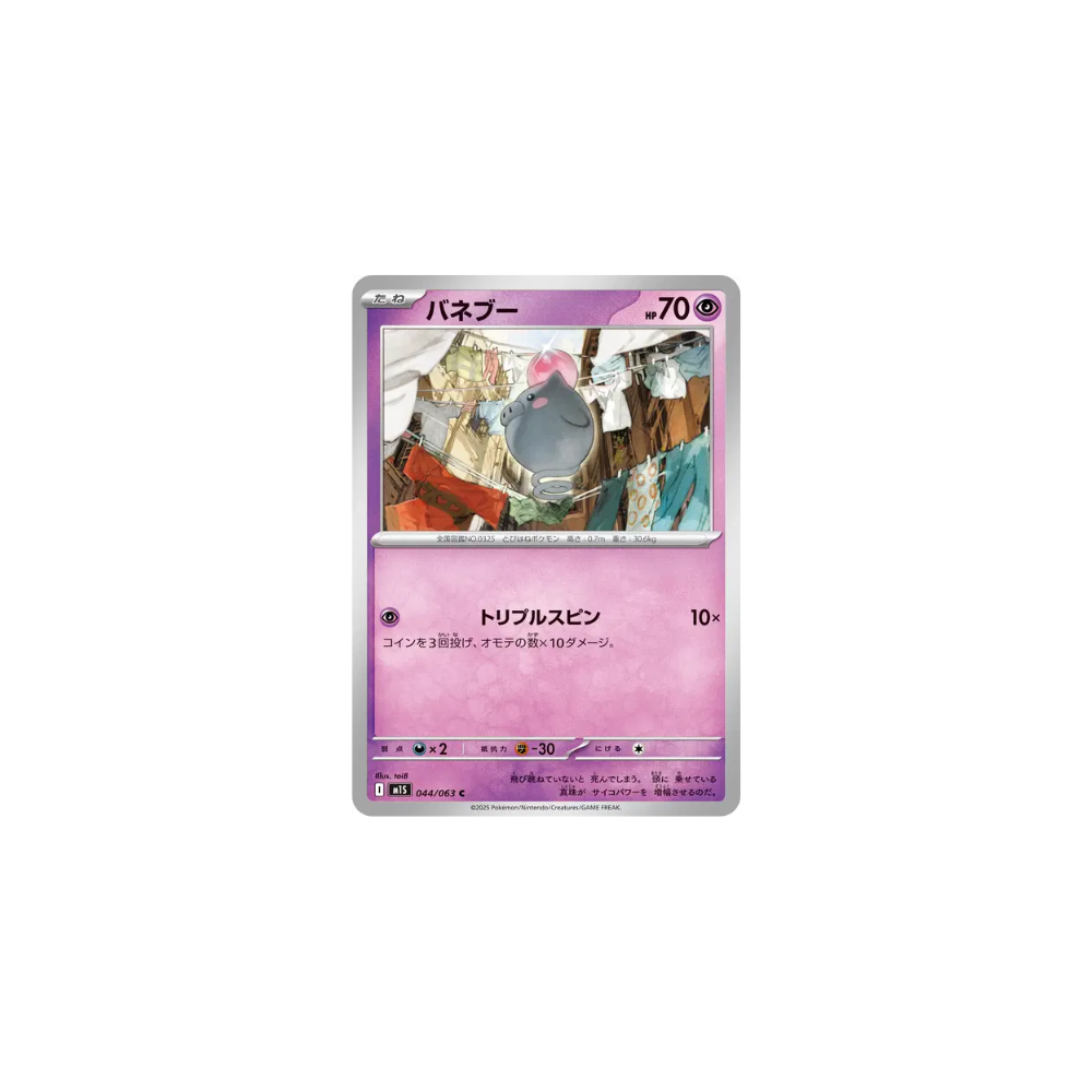 Spoink 044/063 – M1S Mega Symphonia