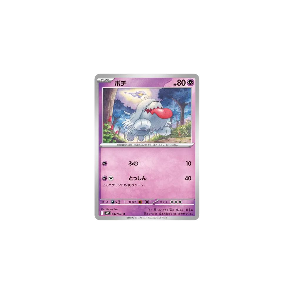 Toutombe 047/063 – M1S Mega Symphonia