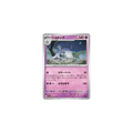 Tomberro 048/063 – M1S Mega Symphonia