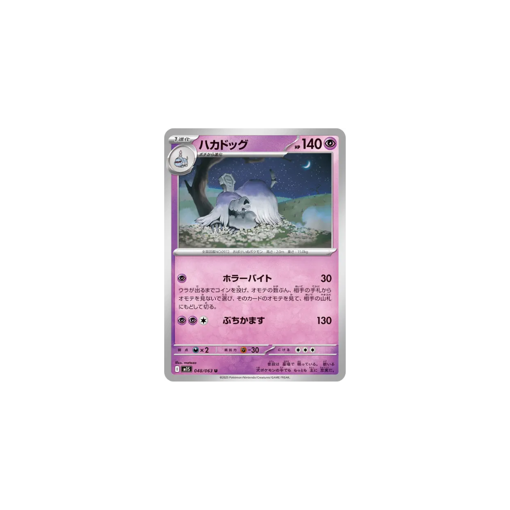 Tomberro 048/063 – M1S Mega Symphonia