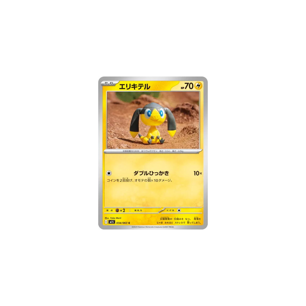 Galvaran 034/063 – M1S Mega Symphonia
