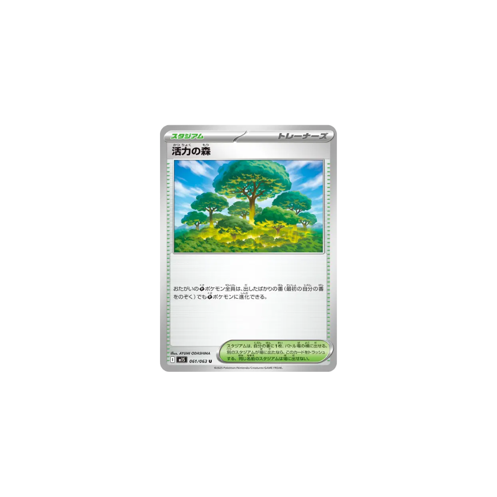 Vitality Forest 061/063 – M1S Mega Symphonia
