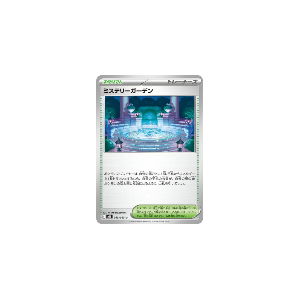Mystery Garden 063/063 – M1S Mega Symphonia