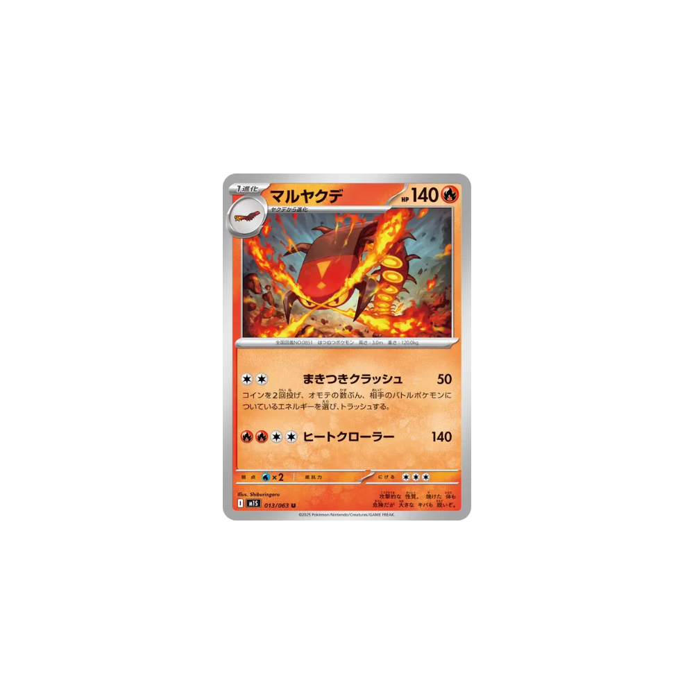 Scolocendre 013/063 – M1S Mega Symphonia