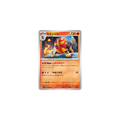 Némélios 011/063 – M1S Mega Symphonia