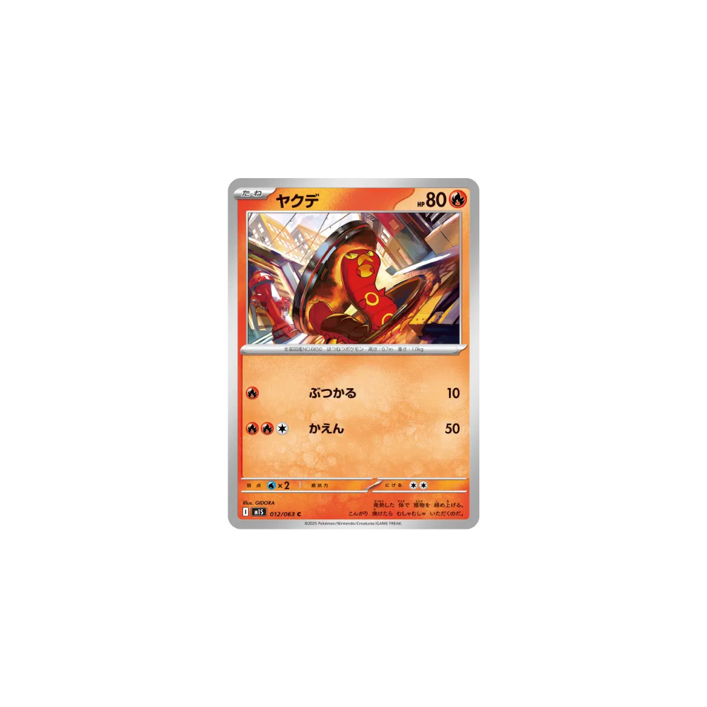 Grillepattes 012/063 – M1S Mega Symphonia
