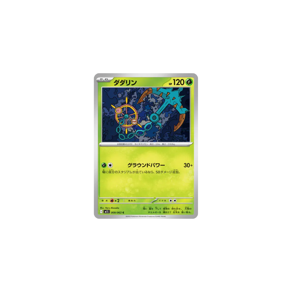 Sinistrail 009/063 – M1S Mega Symphonia