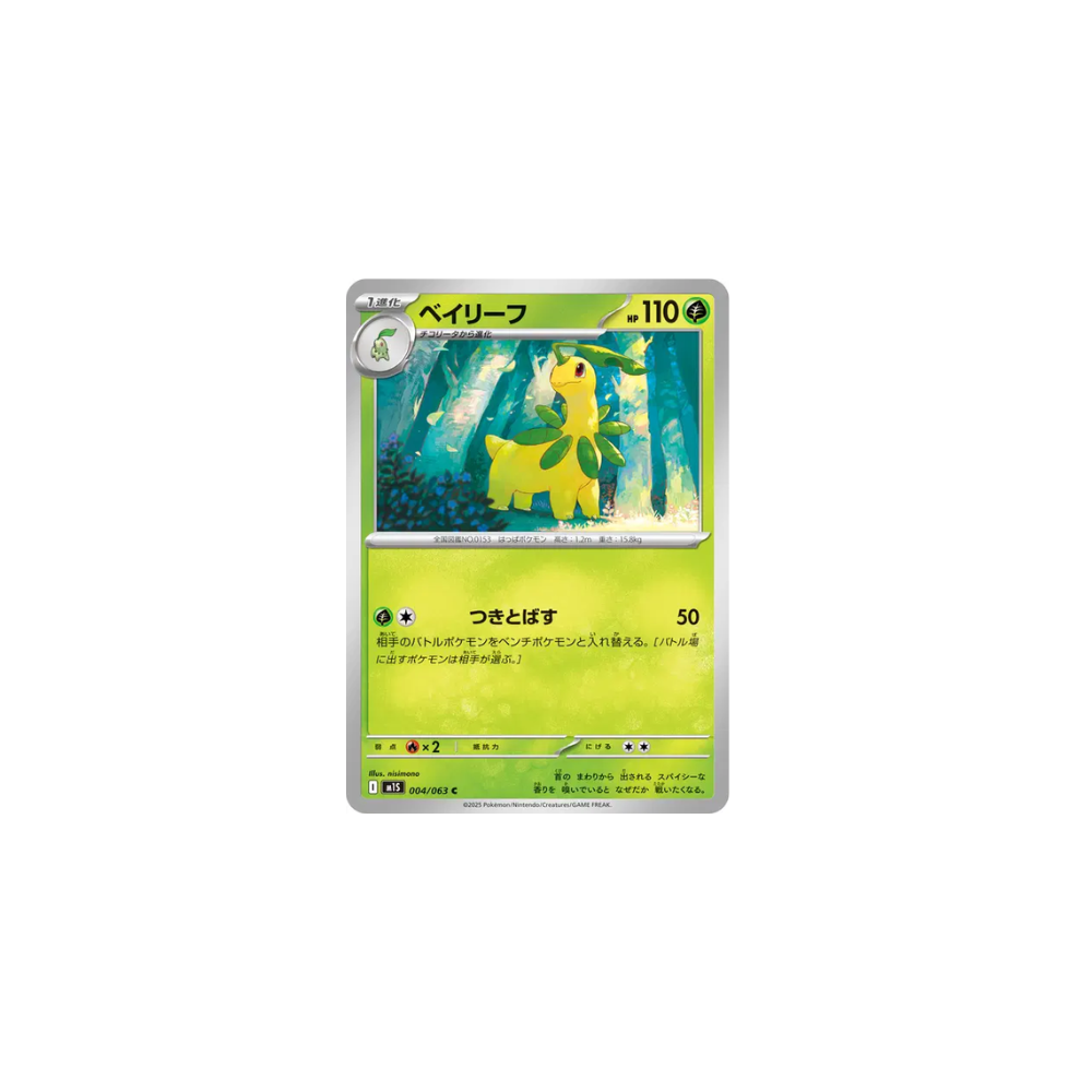 Macronium 004/063 – M1S Mega Symphonia