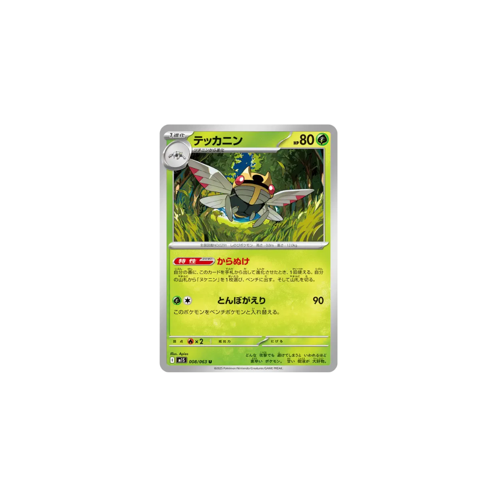 Ninjask 008/063 – M1S Mega Symphonia