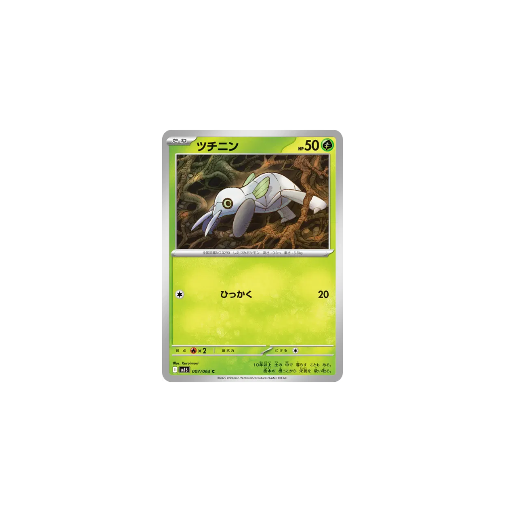 Ningale 007/063 – M1S Mega Symphonia