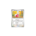 Cadoizo 052/063 – M1S Mega Symphonia