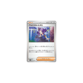 Acerola’s Mischief 059/063 – M1S Mega Symphonia