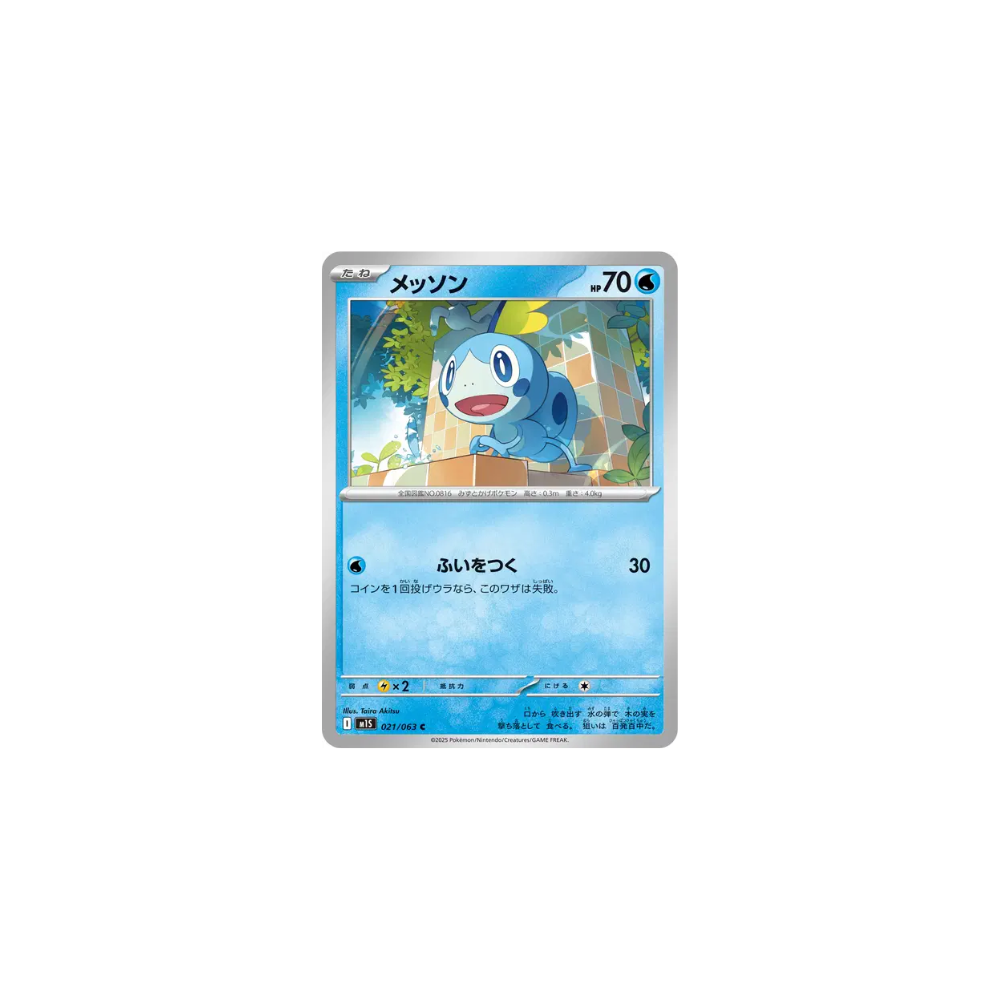 Larméléon 021/063 – M1S Mega Symphonia