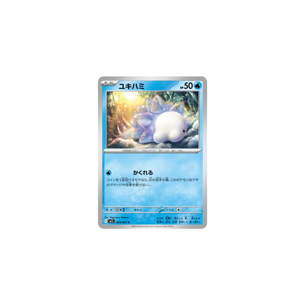 Frissonille 024/063 – M1S Mega Symphonia