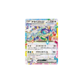 Carte Pokémon Terapagos ex 145/193 – M2a MEGA Dream ex