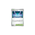 Mystery Garden 187/193 – M2a MEGA Dream ex