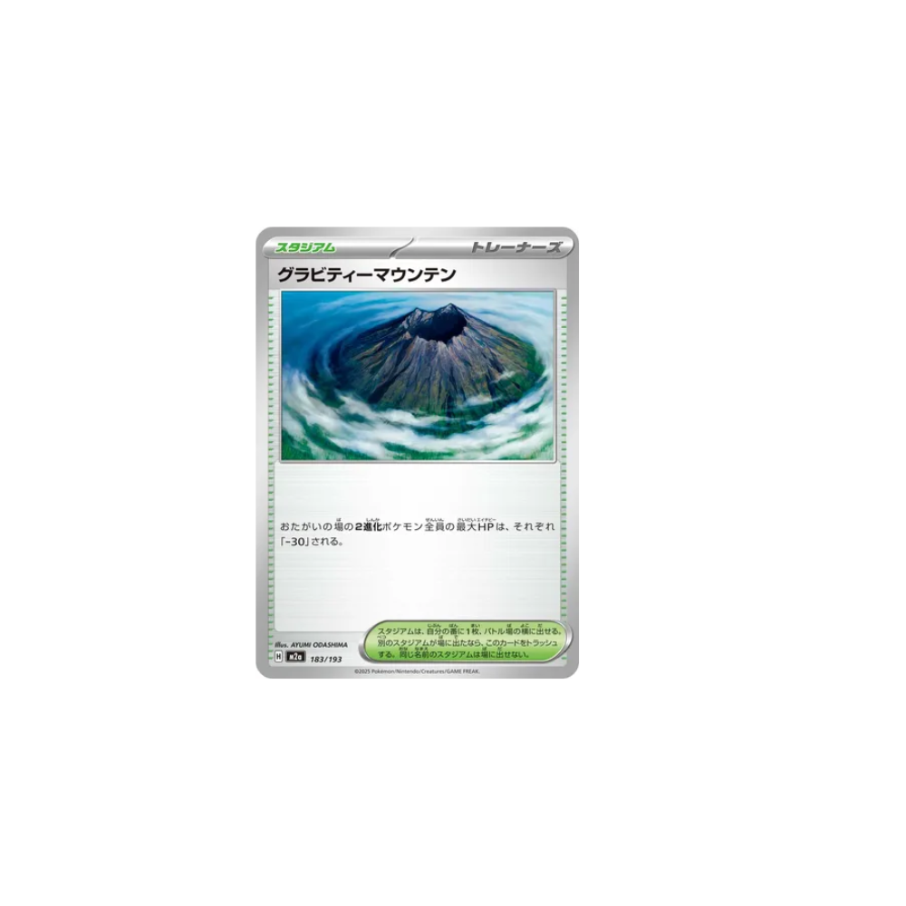 Gravity Mountain 183/193 – M2a MEGA Dream ex