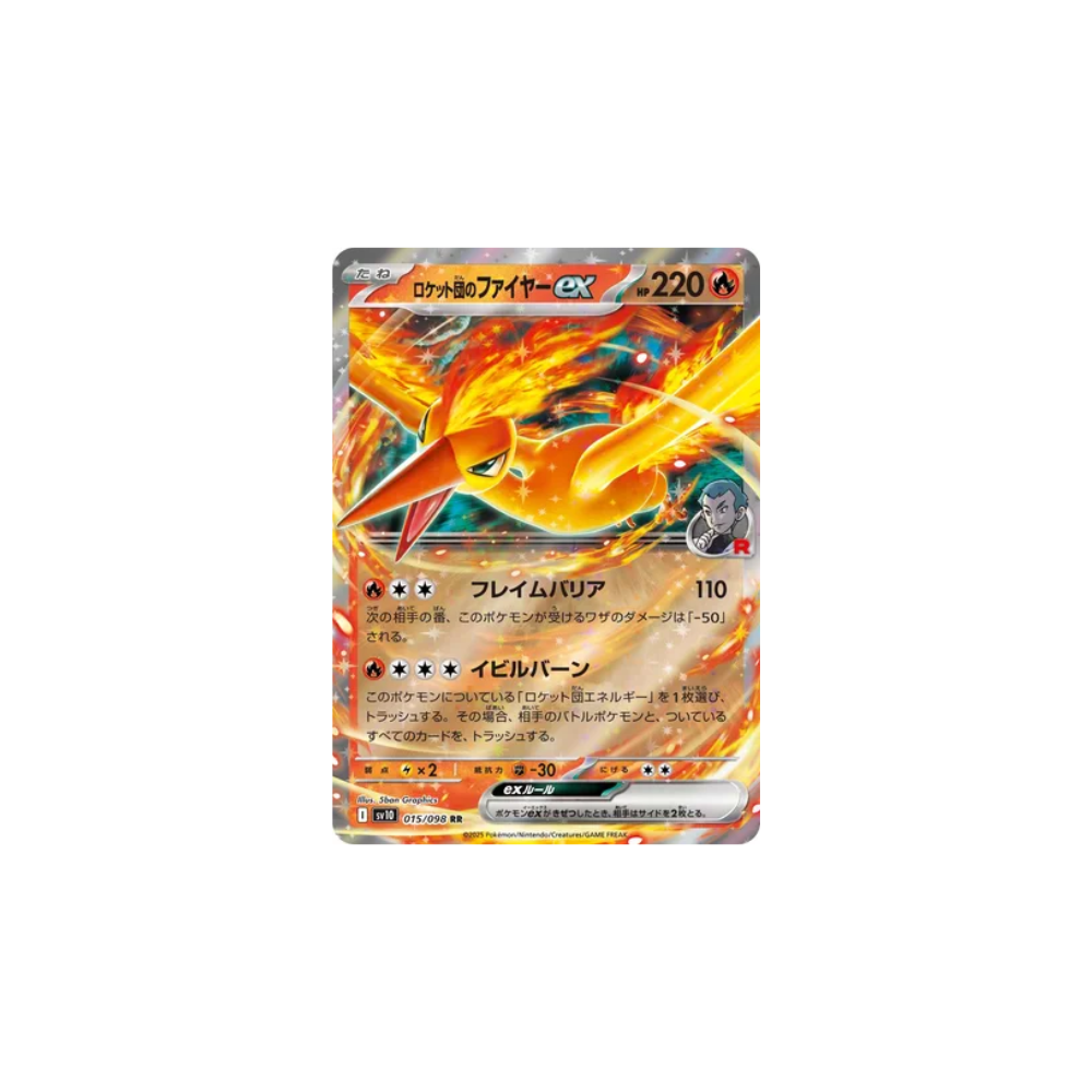Sulfura ex de Team Rocket 015/098 – SV10 The Glory of Team Rocket