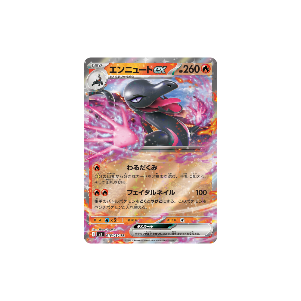 Malamandre ex 016/080 – M3 Nullifying Zero
