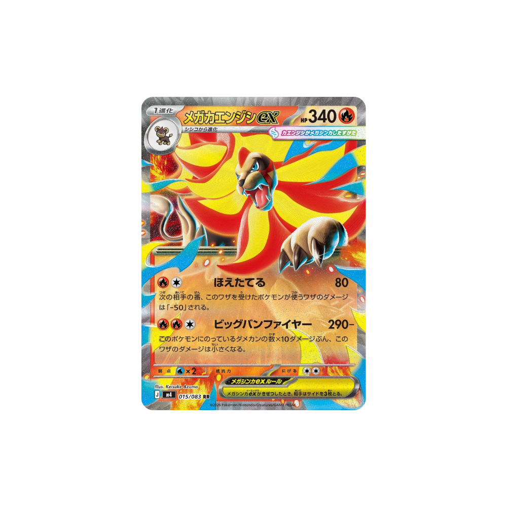 Méga Némélios ex 015/083 – M4 Ninja Spinner