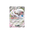 Pashmilla ex 071/083 – M4 Ninja Spinner
