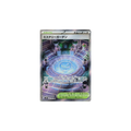 Mystery Garden 086/063 – M1S Mega Symphonia