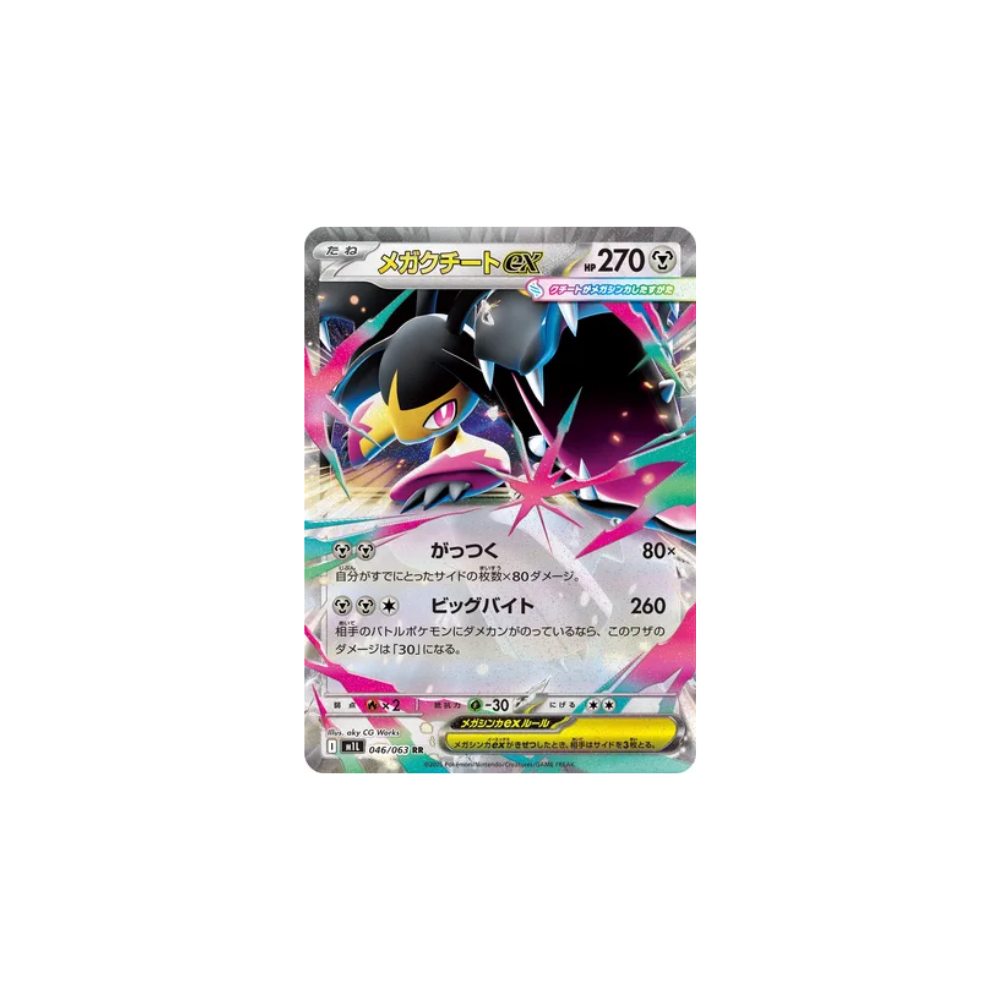 Mega Mawile ex 046/063 – M1L Mega Brave
