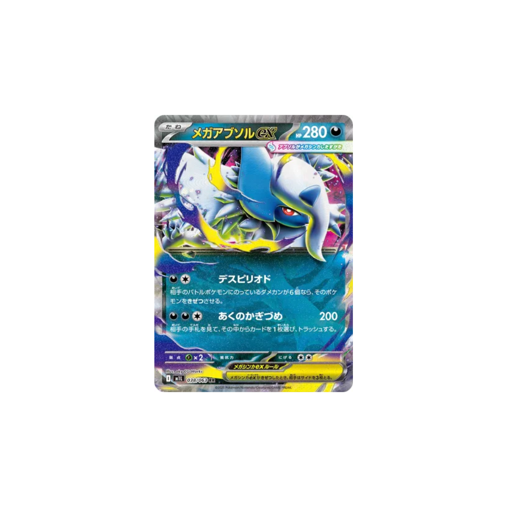 Mega Absol ex 038/063 – M1L Mega Brave