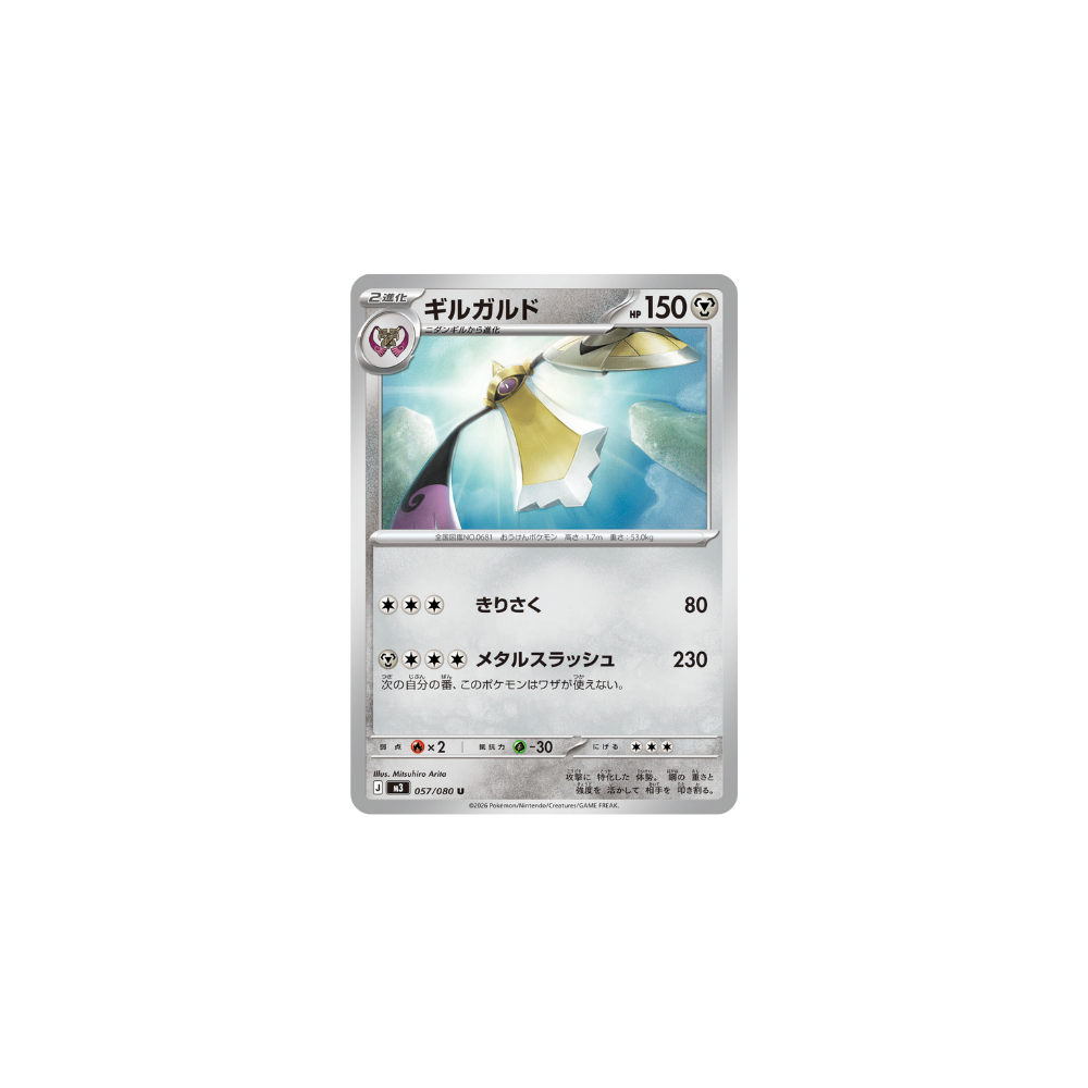 Exagide 057/080 – M3 Nullifying Zero