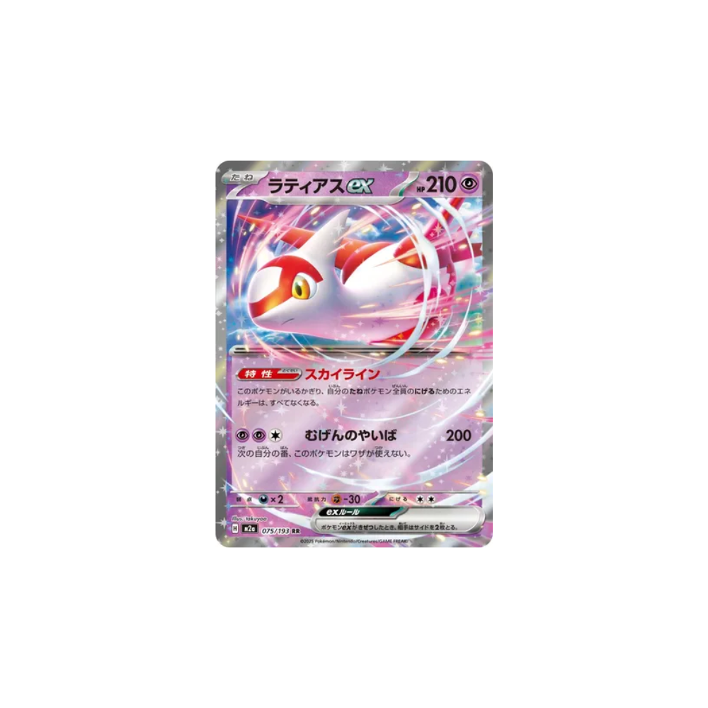 Latias ex 075/193 – M2a MEGA Dream ex