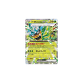 Teal Mask Ogerpon ex 017/193 – M2a MEGA Dream ex